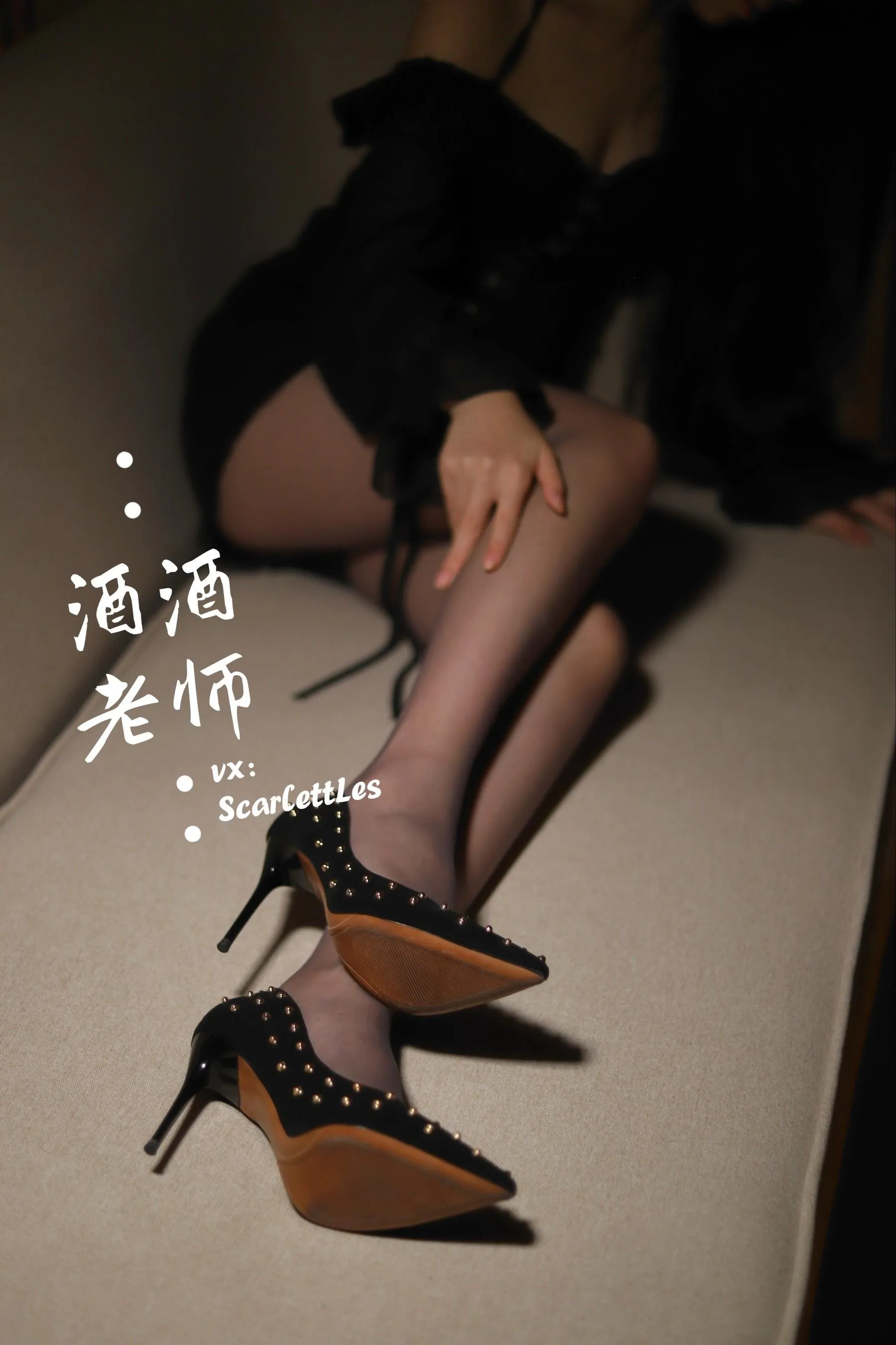 NO.020 酒酒老师 20《流连优雅灰丝丛中》 [53P]插图3